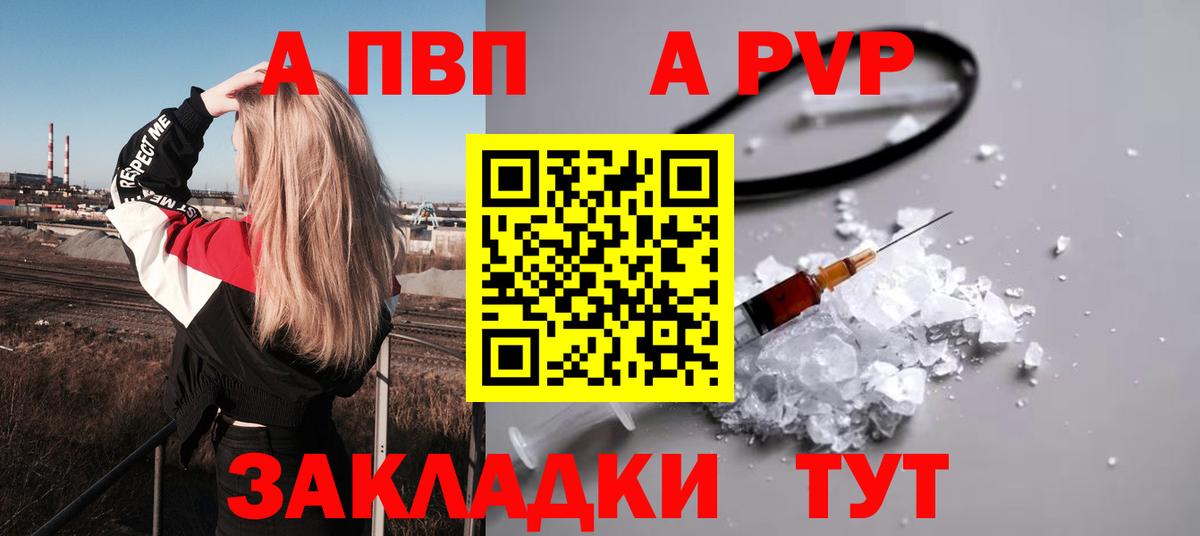 Alfa_PVP Соль Фролово