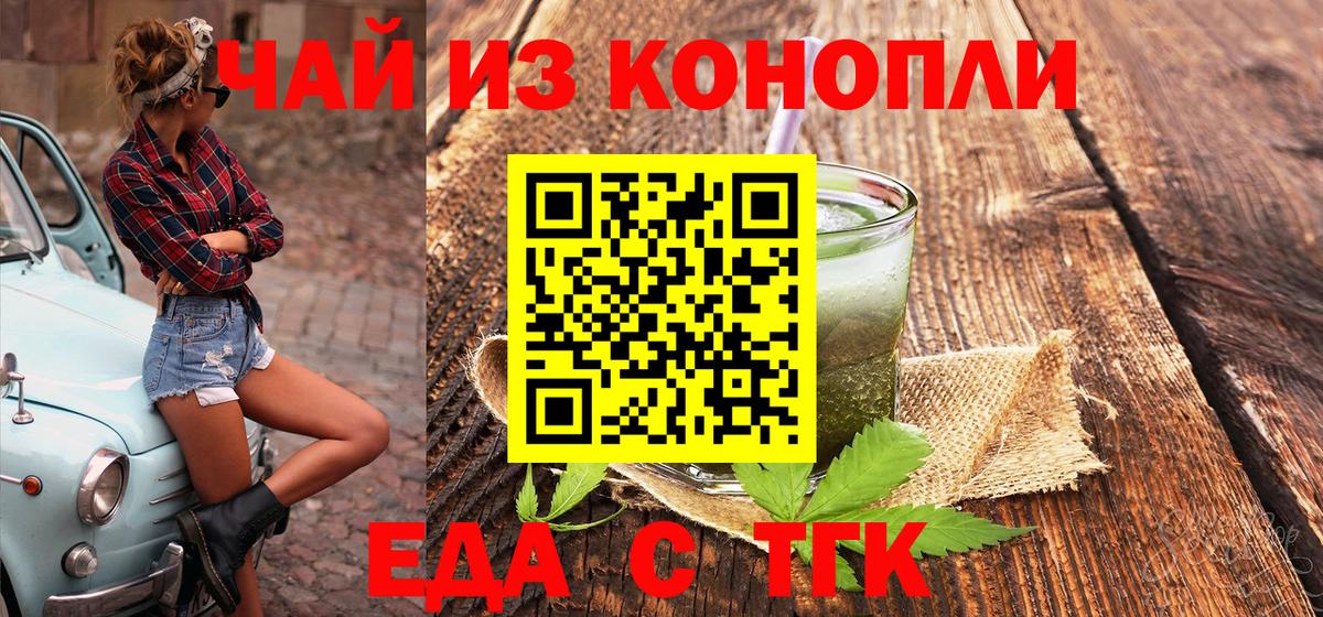 Canna-Cookies марихуана Фролово