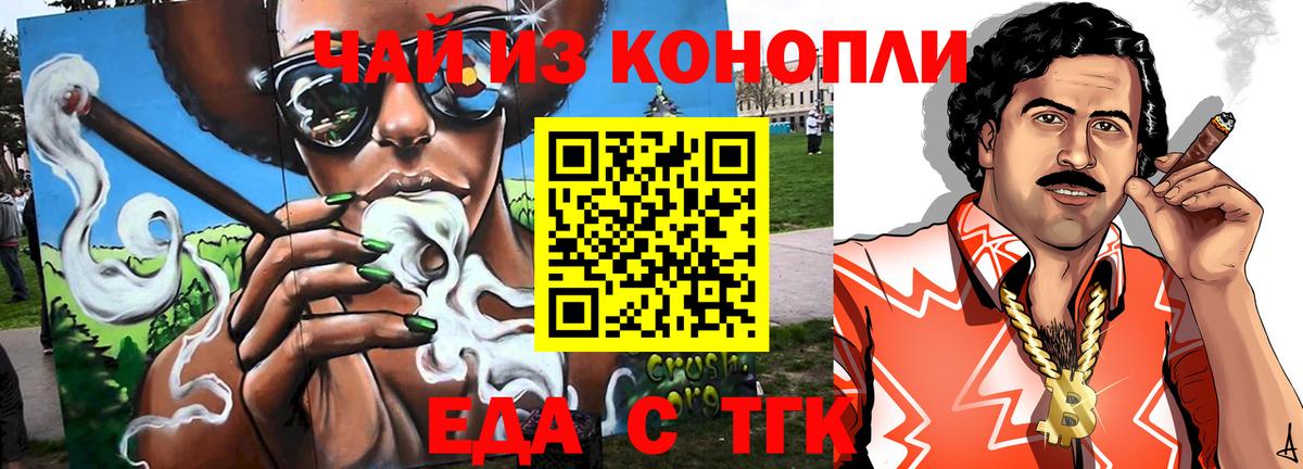 Печенье с ТГК марихуана  Вход с VPN  Фролово 