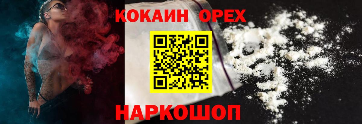 Кокаин Колумбийский  Cocaine 98%  Вход с VPN  Кокаин  Фролово 