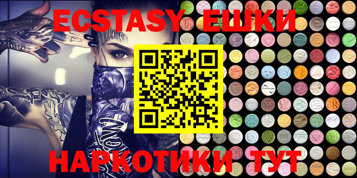 ЭКСТАЗИ mix  Вход с VPN  Экстази круглые  Фролово 