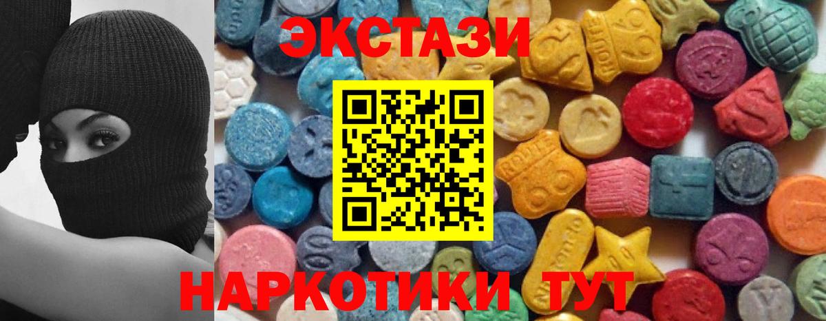 Ecstasy 280 MDMA Фролово