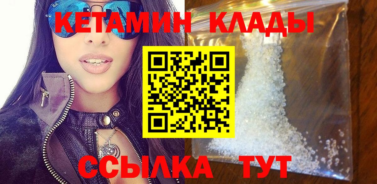 КЕТАМИН ketamine Фролово