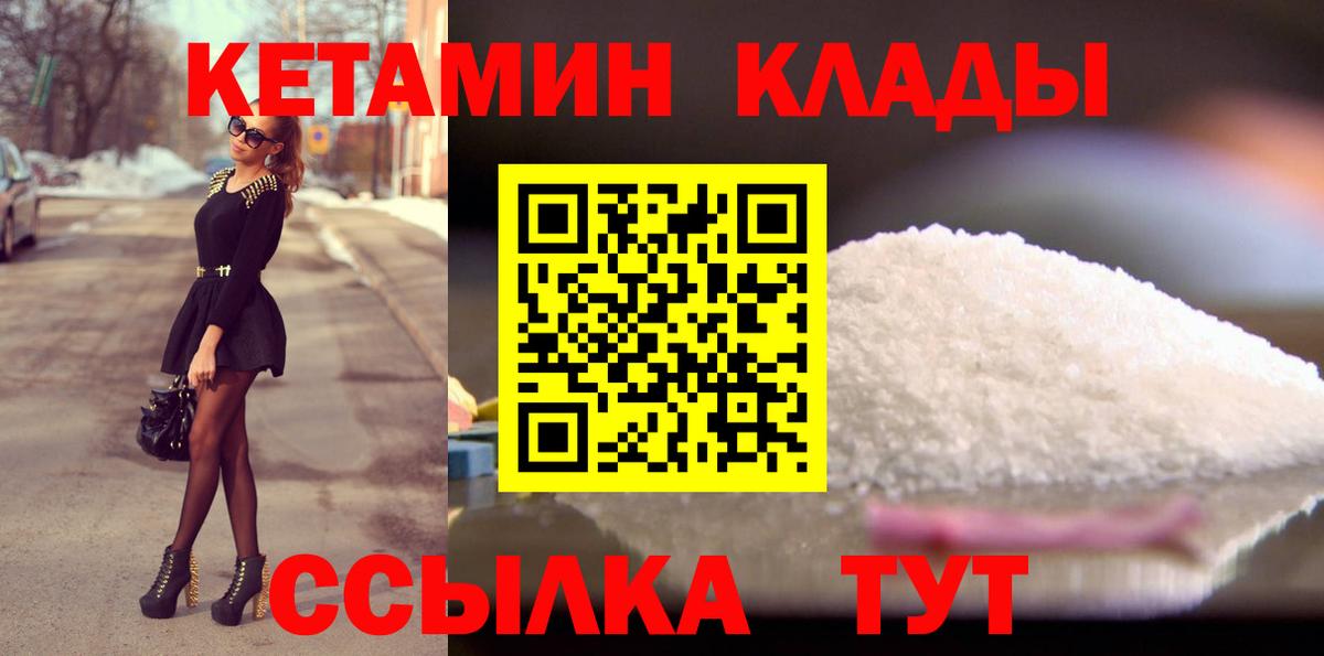 Кетамин VHQ  Кетамин ketamine  Фролово  Вход с VPN 
