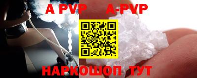 ALPHA-PVP Нальчик