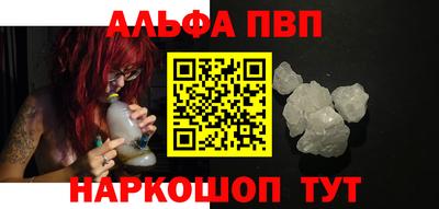 ALPHA-PVP Нальчик