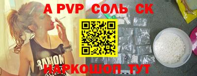 ALPHA-PVP Нальчик