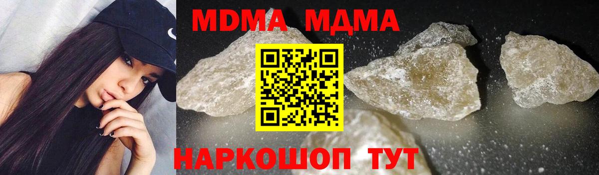МДМА молли  Вход с VPN  МДМА кристаллы  Фролово 