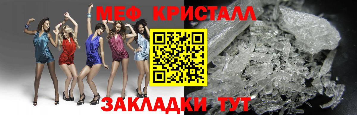 Меф мяу мяу кристаллы Фролово