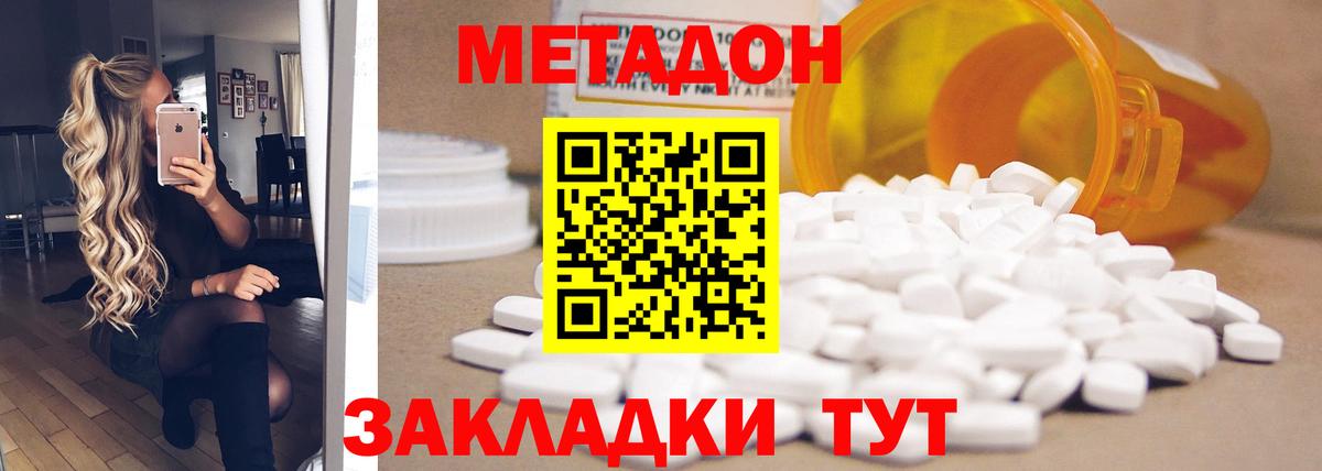 Фролово  МЕТАДОН methadone  hydra ссылка  Вход с VPN  Метадон VHQ 