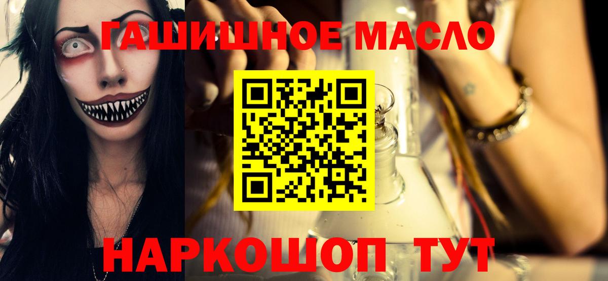 Дистиллят ТГК концентрат  Вход с VPN  продажа наркотиков  ТГК вейп с тгк  Фролово 