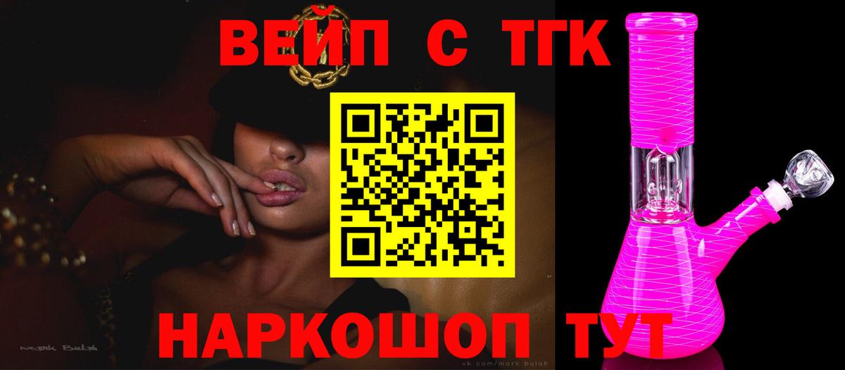 Дистиллят ТГК жижа Фролово